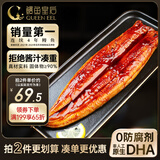 鳗鱼皇后鳗鱼蒲烧(评价50万+)整条300g活烤即食海鲜 儿童营养辅食生鲜食品