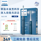 飞利浦（PHILIPS）电动牙刷钻石3系 6730升级款情侣款送男友女友礼物 教师节中秋节含德国进口刷头HX5181/02星云蓝