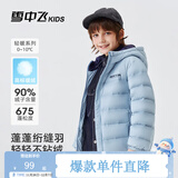雪中飞童装儿童轻薄羽绒服男童新款中大童女童薄款外套冬 冰蓝色（印花款） 140