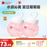 红色小象儿童面霜婴儿宝宝冰雪霜夏季清爽保湿可配防晒霜补水保湿清凉滋润 【霞多丽葡萄霜95g发2瓶】