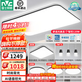 雷士（NVC）吸顶灯客厅灯简约现代LED照明灯具全屋套餐卧室灯-光鸿 【舒适光】智控客厅4室2厅餐吊灯