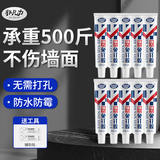 非凡力免钉胶水强力胶京东免打孔万能家用瓷砖胶金属厨卫五金挂件挂钩大理石胶水 【普通装】10支/送辅助贴（12ml/支）