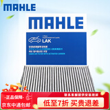 马勒（MAHLE）活性炭空调滤芯适用 别克新凯越(13至17款)