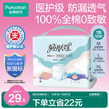 全棉时代【优于新国标】成人拉拉裤XL10片（臀围90-150cm）老年人尿不湿