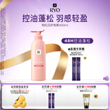 吕（Ryo）粉红吕护发乳400ml 控油蓬松护发素清爽净彻丰盈润泽【热销商品】