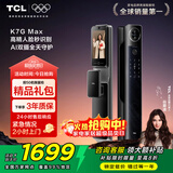 TCL人脸识别猫眼大屏指纹锁智能锁智能门锁C级锁芯家用密码锁K7G Max