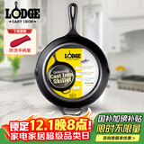 LODGE【美国进口】26CM 不易粘铸铁锅无涂层牛排煎锅通用款L8SK3