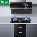 康宝（Canbo）烟灶消三件套 侧吸式抽油烟机 家用 20m³大吸力 嵌入式大火力燃气灶 高温消毒柜 厨房烟灶消套装 BE209X+5.2kw玻璃灶+100升嵌柜 天然气(5.2kw)