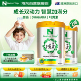 Natur Top 诺崔特澳洲进口学生奶粉900g*2罐儿童成长高钙无蔗糖DHA叶黄素