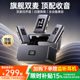 金运【四重降噪丨千元音质】无线领夹麦克风直播短视频收音麦降噪话筒一拖二收音器手机电脑通用M88