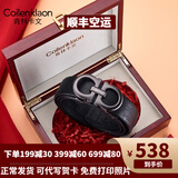 Coilenklaon肯林卡文品牌男士皮带真皮自动扣腰带男头层牛皮商务裤带礼物送男友老公 黑色【高档实木礼盒】 120cm -改长度下单备注或联系客服