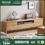 源氏木语全实木电视柜北欧风橡木地台柜现代简约矮柜客厅地柜储物收纳柜子 原木色双门双抽 电视柜2.2米 整装