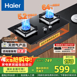 海尔（Haier）【咨询客服购升级款新品】燃气灶天然气 嵌入式台嵌两用双灶 5.2kw猛火64%高热效 燃气灶BE6可调节