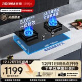 老板（Robam）【大面板】JZT-37B7X燃气灶天然气家用灶具煤气灶双灶5.0kW嵌入式一级能效国家补贴20%