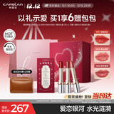 卡姿兰（Carslan）水吻口红礼盒热卖三支水光滋润显白不易掉色3g*3 圣诞礼物送女友