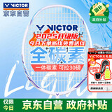 威克多（VICTOR）胜利全碳素羽毛球拍突击高磅TK-ARES战神单拍白（已穿线附手胶）