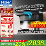 海尔（Haier）智家变频油烟机 灶具套装顶侧双吸三吸抽油烟机 家用超大风量直流变频自清洁厨房7字型Leader Q61 【两件套】聚能猛火灶Q2B53+变频烟机
