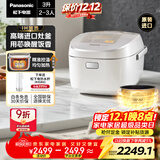 松下（Panasonic）【国家补贴20%】原装进口电饭煲2-3人IH加热电饭锅家用3升不粘锅一级能效以旧换新SR-HBC104
