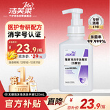 洁芙柔无醇泡沫免洗洗手液520mL 无酒精速干手部消毒液可上飞机高铁大桶