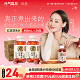 元气森林好自在 红豆薏米水 元气自在水 无糖饮料整箱植物饮品 送礼 红豆薏米水 500mLx24瓶