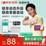 硅基动感轻享分体式动态血糖仪免扎针监测仪 持续葡萄糖监测系统 0+8套装