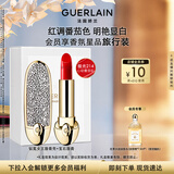 娇兰（Guerlain）臻彩宝石口红套装钻冕女王壳+唇膏214彩妆礼盒生日圣诞礼物送女友