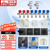 潜水艇（Submarine）地漏球阀止逆阀 一厨二卫全屋套装1干湿分离