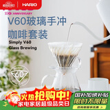 HARIO进口Simply 手冲咖啡壶套装家用V60咖啡滤杯耐热玻璃手冲咖啡套装