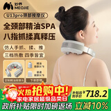 妙界U13pro颈椎按摩器颈部按摩仪肩颈脖子红光热敷按摩仪精油SPA穴位按摩缓解疲劳生日礼物男女