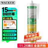 瓦克（WACKER）DA防霉玻璃胶厨卫专用密封胶防水美容胶中性马桶封边硅胶白色1支 