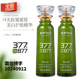 名美人全新升级377+877双重美白精华乳-14天抗皱紧致-淡斑纹保湿舒缓 美白精华乳【150ml*2瓶】
