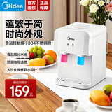 美的（Midea）饮水机 国家补贴家用台式小型制热饮水机 实用便携即热烧水壶桶装水桌面简易收纳小型迷你台面水吧 白色 制热型 YR1220T
