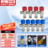 潜水艇（Submarine）F3012-9黄铜加厚三角阀套装八字阀陶瓷阀芯红蓝国标4分5冷+4热