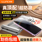 朗客【增透抗反射丨防窥膜】适用iPhone17/16Pro钢化膜苹果17/16pro手机膜防偷看超薄高清无尘仓抗指纹