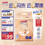 大王光之羽系列环贴式婴儿纸尿裤NB60片(≤5kg)尿不湿 超薄透气