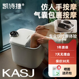 凯诗捷（KASJ）泡脚桶足浴盆全自动气囊按摩洗脚盆电动加热泡脚盆洗脚桶送父母老人生日七夕情人节礼物K3 【微醺白】气囊升级款+分区按摩