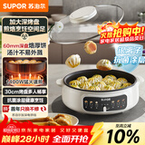 苏泊尔（SUPOR）1400W大功率 电饼铛烙饼锅三明治机早餐机煎烤机电火锅炒锅烤肉锅60mm加深煎烙厚饼不挤压JT30A818