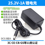 耐杰（NICJOY） 4.2V8.4V12.6V16.8V 21V 24V 29.4V锂电池充电器18650电池组专用智能电源 25.2V 1A充电器/过3C认证