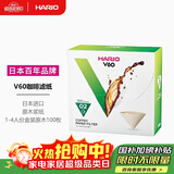 HARIO日本进口V60手冲咖啡滤纸过滤纸滤网滤袋咖啡机滤纸盒装100枚02号