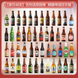 Easycheers多国进口精酿啤酒礼盒组合套装餐混装高端无醇IPA世涛白啤多口味 缤纷畅饮 330mL 48瓶 组合装