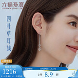 六福珠宝 铂950镂空四叶草铂金耳线耳坠耳饰 计价 约1.89克