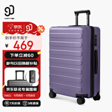 90分行李箱28英寸莱茵河京东JOY联名款 拉杆箱登机旅行箱密码箱莫奈紫