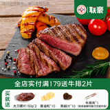 联豪食品菲力牛排西冷牛排儿童套餐生鲜牛肉轻食牛扒整切牛排黑椒牛仔骨 菲力150g*10片