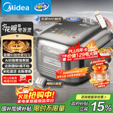 美的（Midea）【爱心饭煲】纯钛0涂层电饭锅防粘4L无涂层花瓣IH1.0电饭煲4-5人家用不锈钢智能多功能MB-HS412