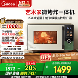 美的（Midea）微烤炸一体机家用变频微波炉烤箱空气炸平板23L900W不锈钢内胆毫秒瞬热烤管（C3F6）