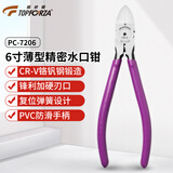 拓伏锐（TOPFORZA）水口钳工业级电工剪线钳家用多功能偏口钳斜嘴钳断线钳子PC-7206