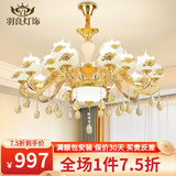 羽良 欧式客厅吊灯大气复式楼水晶餐厅卧室广东中山灯具套餐三室两厅 凤凰牡丹15头-三色调光