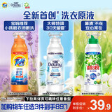 汰渍净渍洗衣原液薰衣草1.6斤瓶装 护色 持久留香 洗衣液 支持快洗