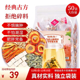 福东海 荷苡茶陈皮山楂荷叶茯苓薏米茶【50袋】搭中药材泡茶养生茶