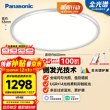 松下（Panasonic）吸顶灯全光谱松准教室照明护眼灯100瓦低蓝光HHXSX003